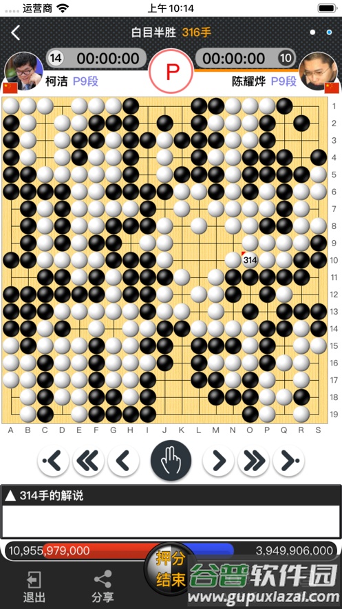 弈城围棋app官方下载截图2