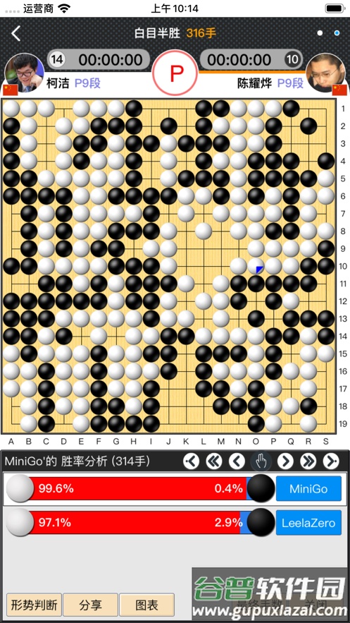 弈城围棋app官方下载截图3