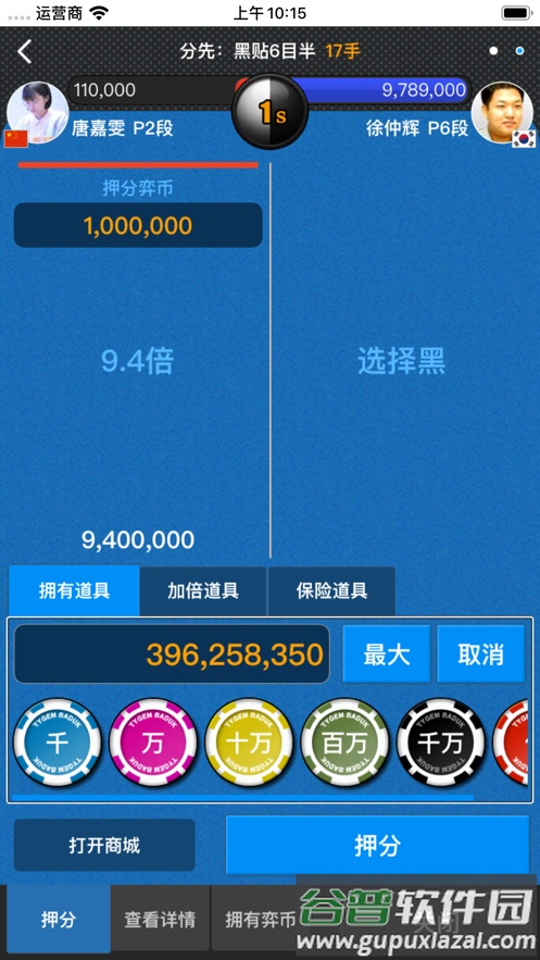 弈城围棋app官方下载截图4