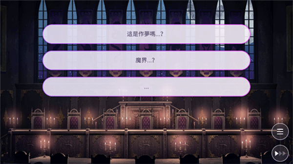 服从我夜魔乙女游戏截图1