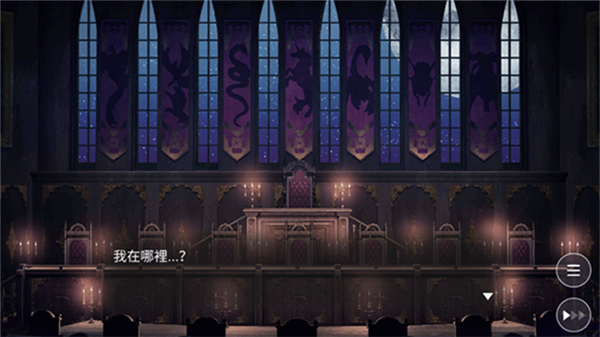 服从我夜魔乙女游戏截图4