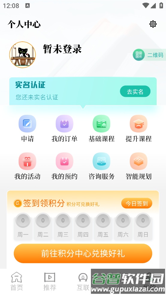 文化天府APP截图1