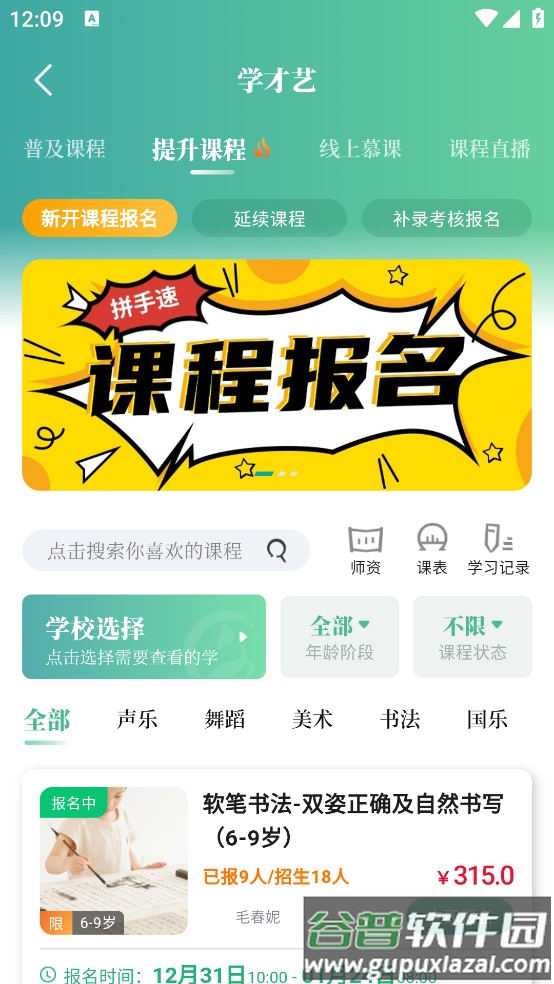 文化天府APP截图3