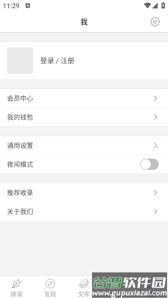 诗词之美安卓版截图2