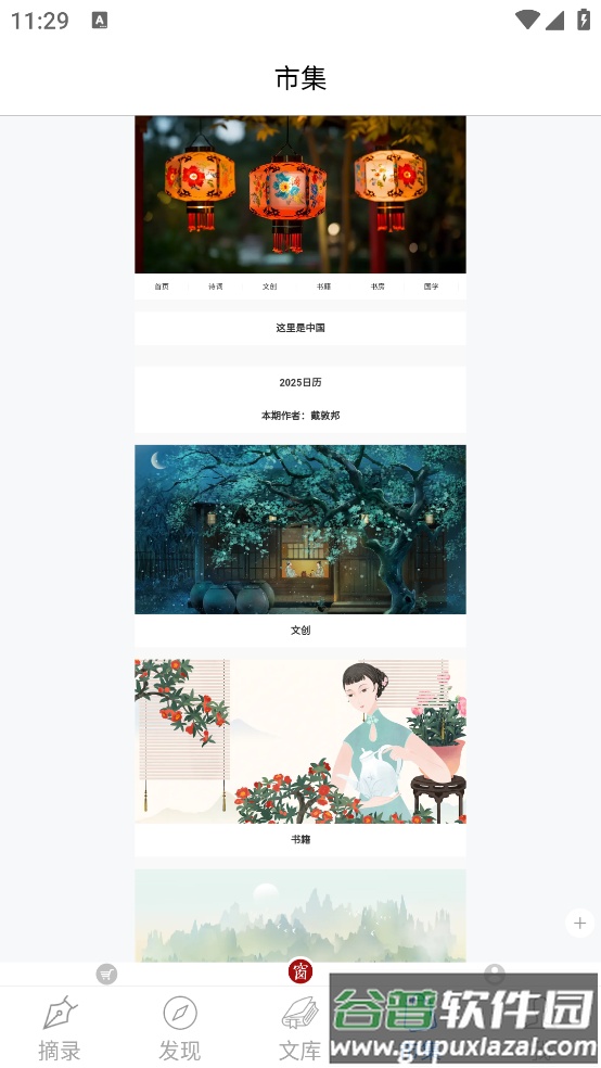 诗词之美安卓版截图4