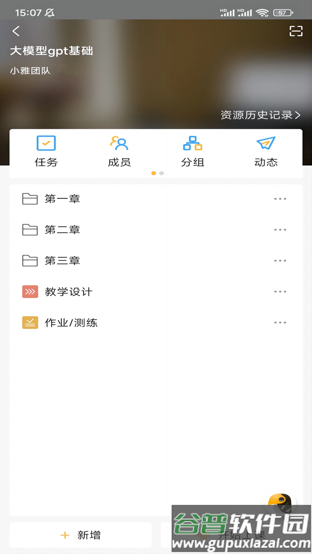 小雅智能助手最新版下载截图2