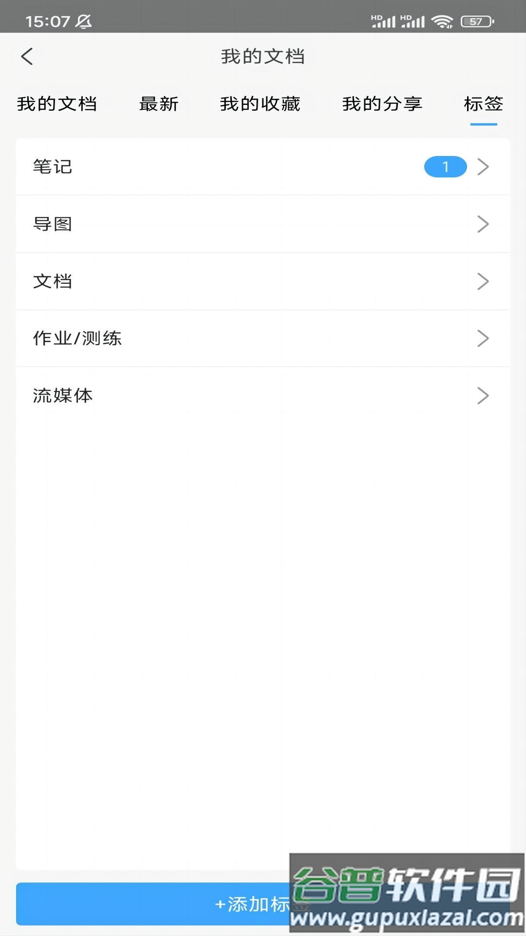 小雅智能助手最新版下载截图3