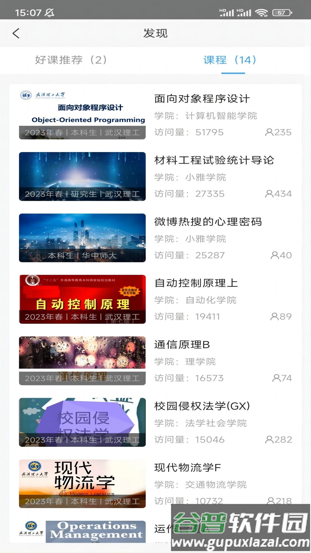小雅智能助手最新版下载截图4