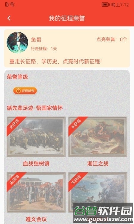 圆梦新征程app截图1