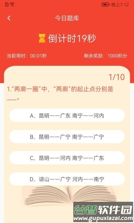 圆梦新征程app截图2