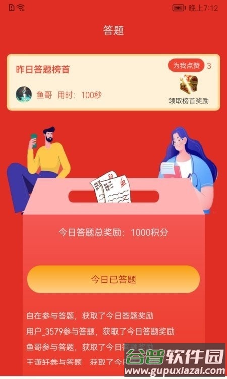 圆梦新征程app截图3