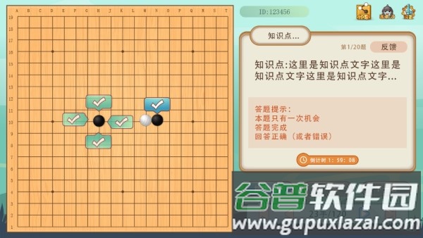 弈客少儿围棋平台官方下载截图2