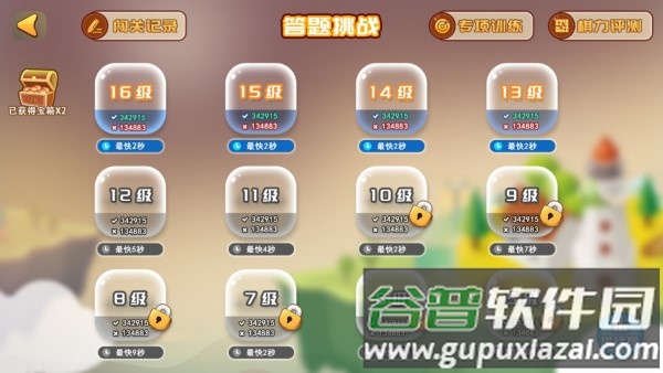弈客少儿围棋平台官方下载截图4