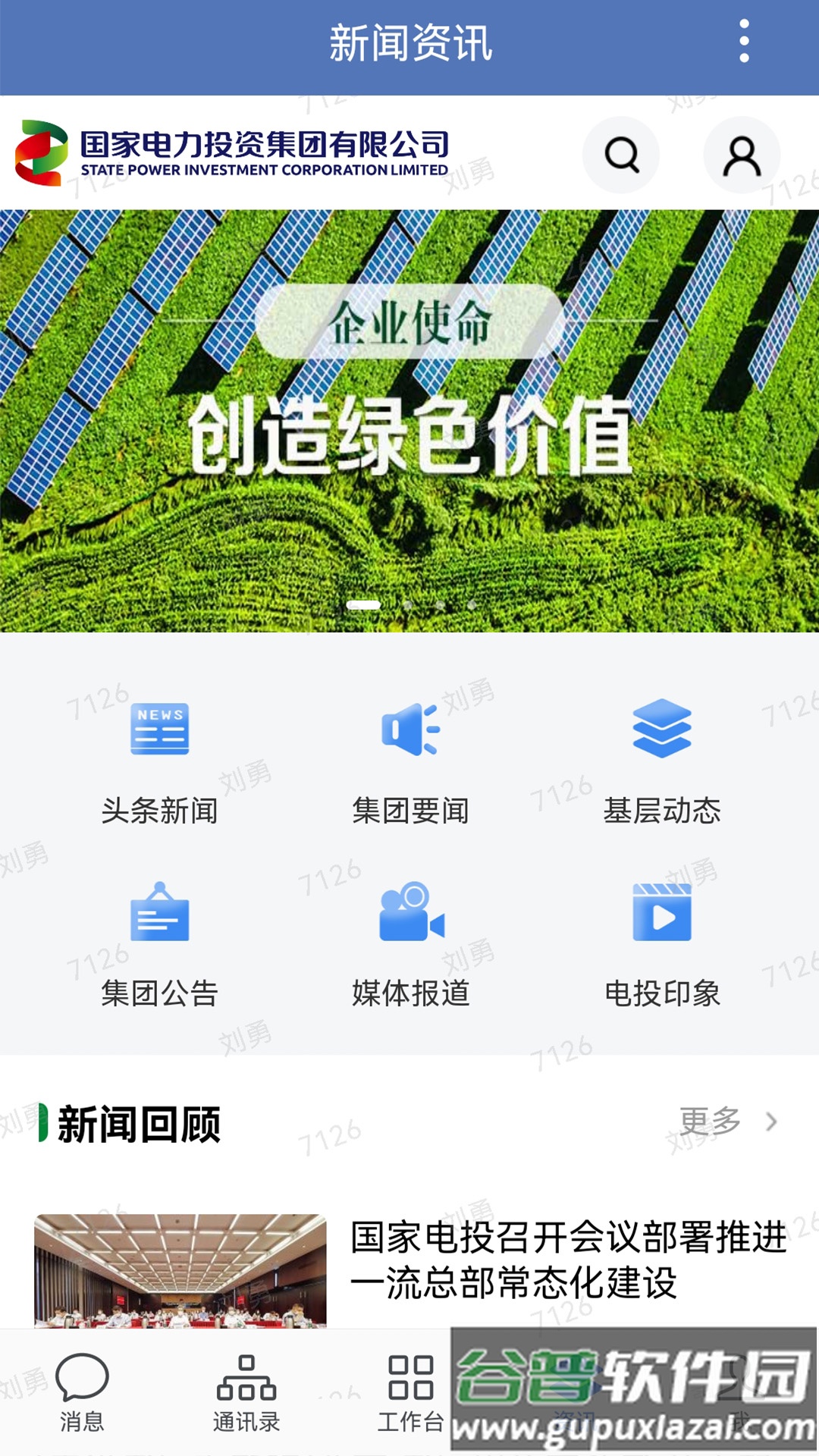 电投壹app官方免费下载截图3