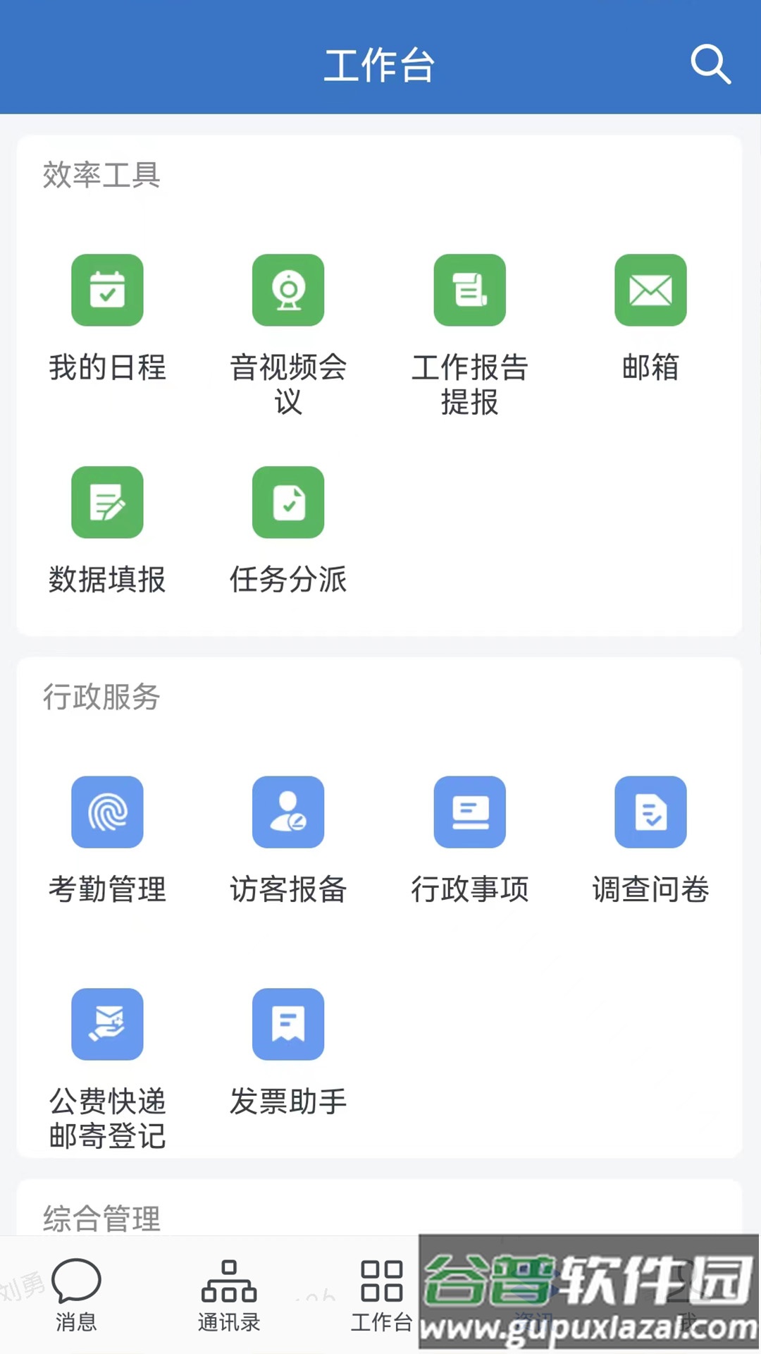 电投壹app官方免费下载截图4
