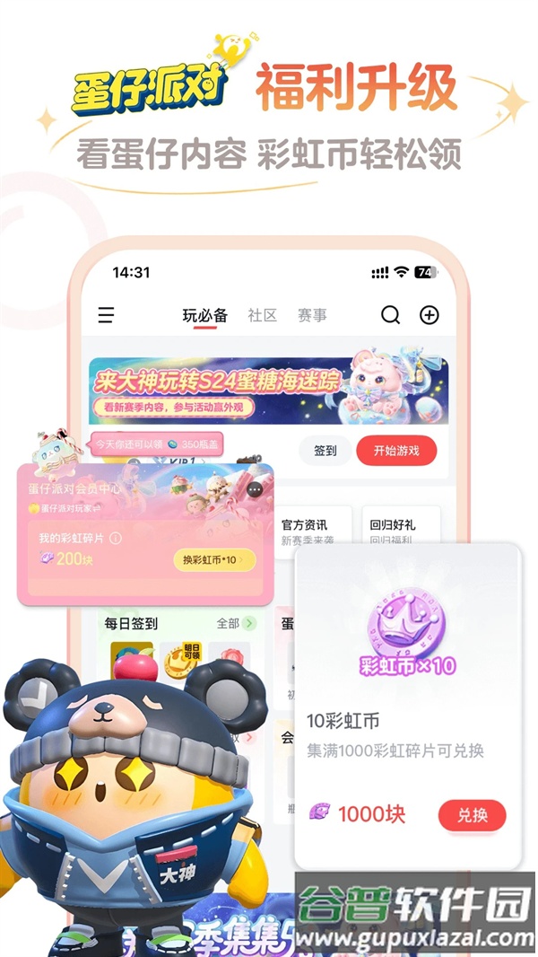 网易大神app2025最新版截图3