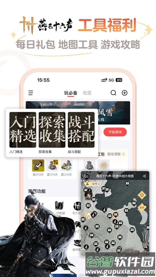 网易大神app2025最新版截图4