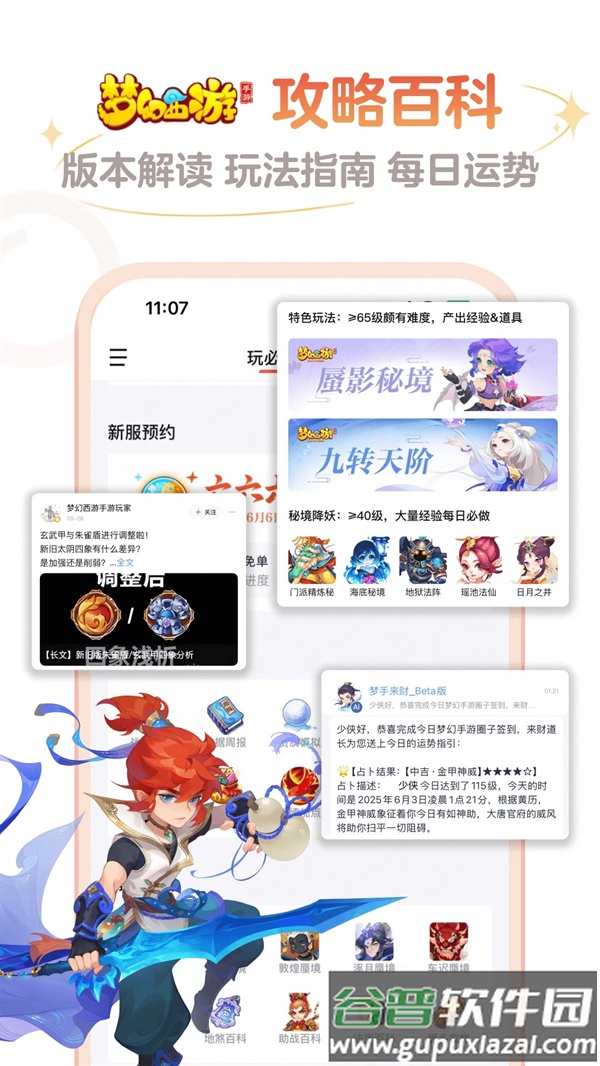 网易大神app2025最新版截图5