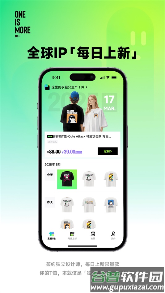 独一app下载安装截图1