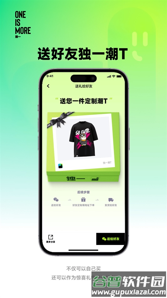 独一app下载安装截图2