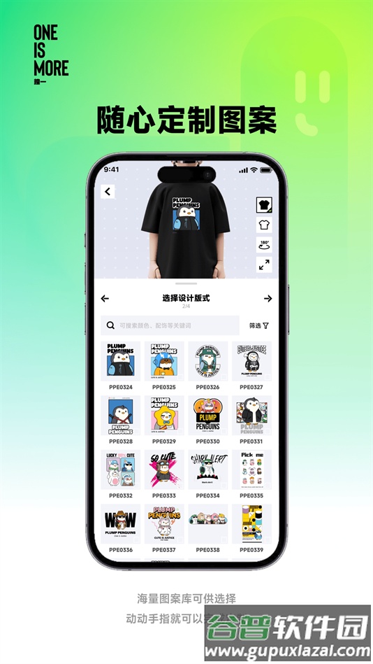 独一app下载安装截图5