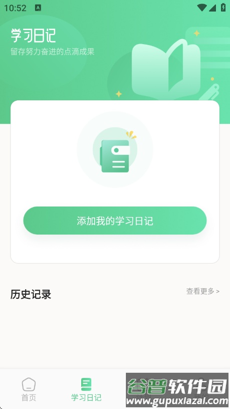 躺着学英语app截图2