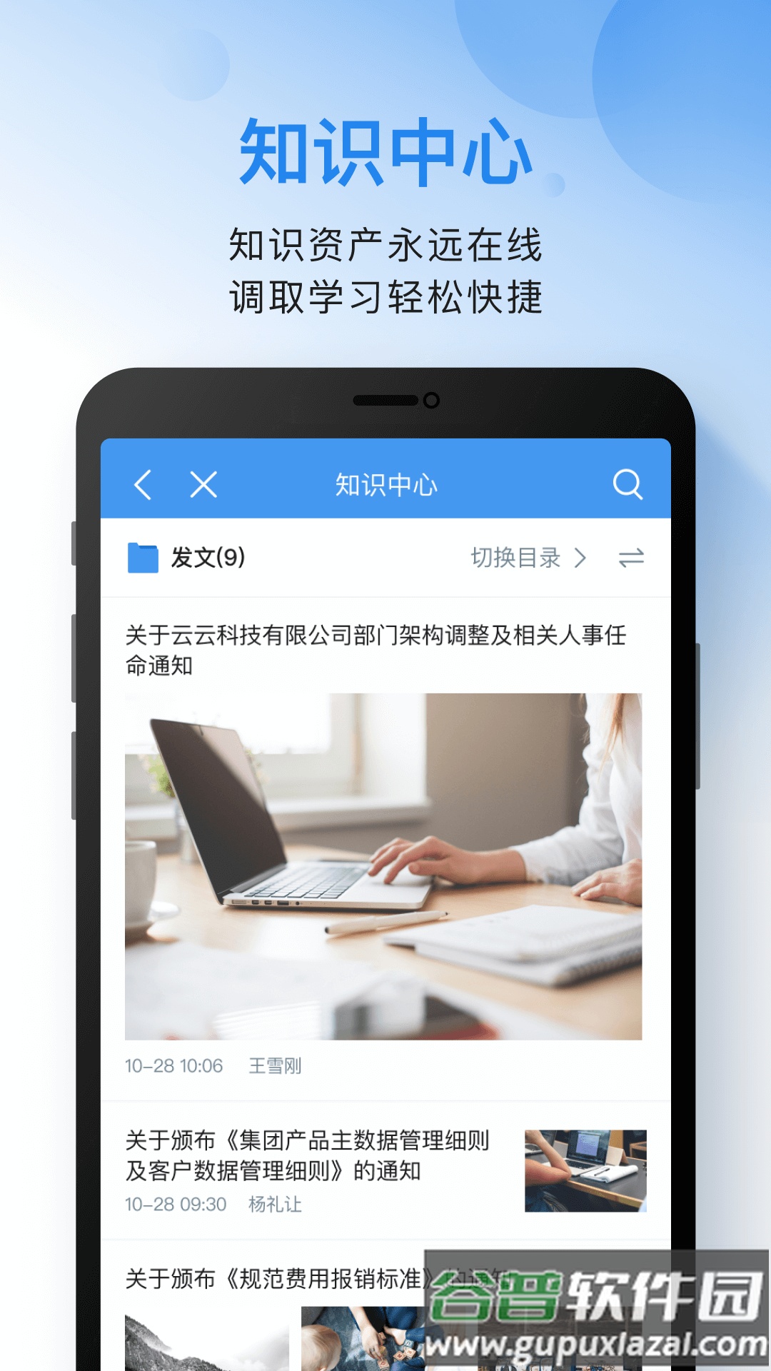 云之家优享版app截图1