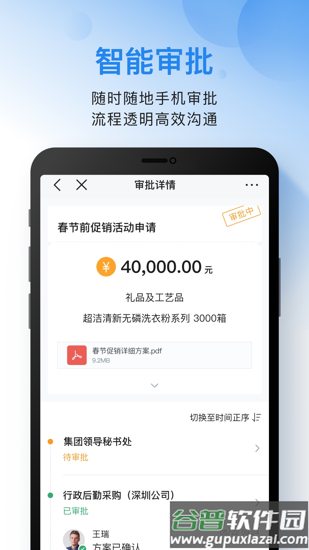 云之家优享版app截图2