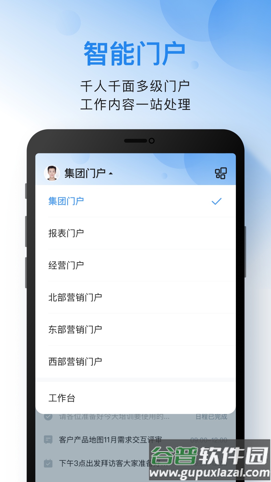 云之家优享版app截图3