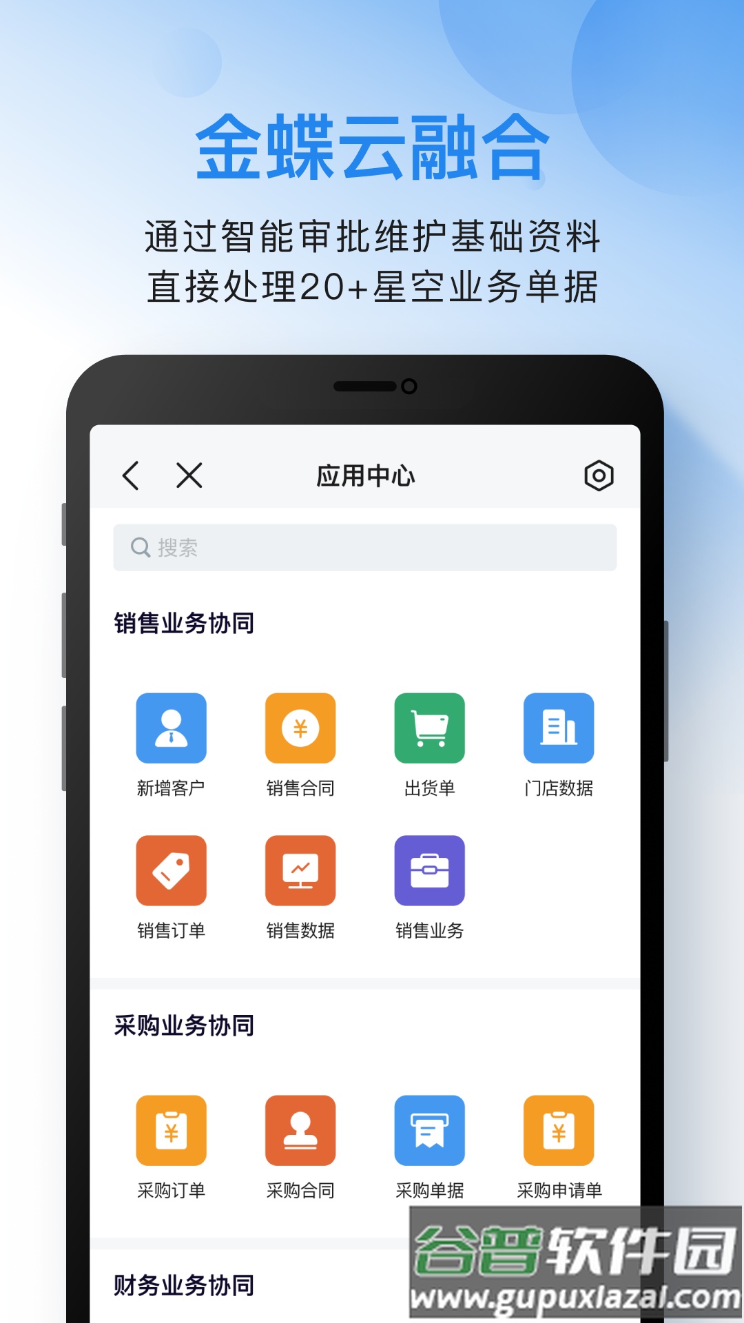 云之家优享版app截图4
