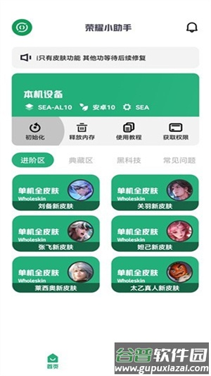 荣耀小助手官方下载截图4