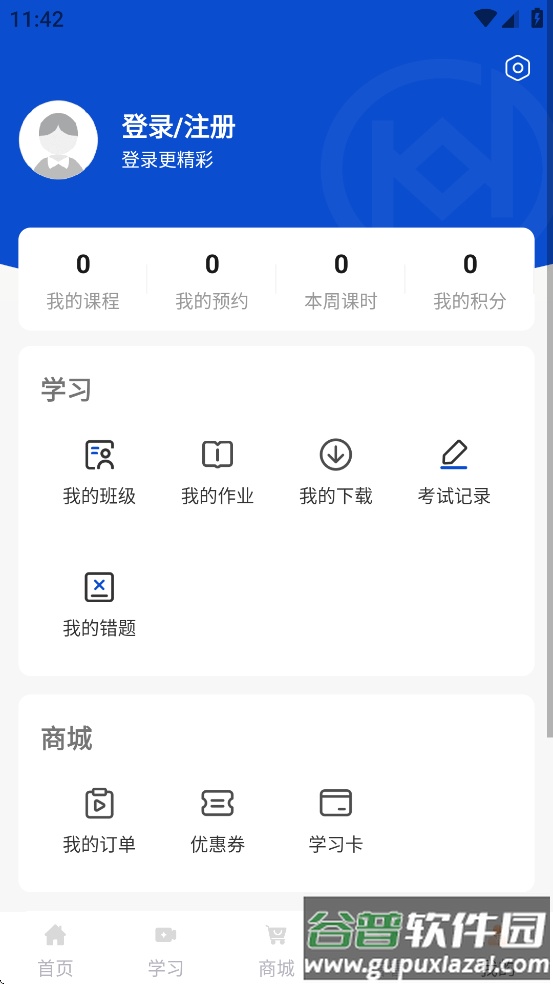 得恩法考app截图1