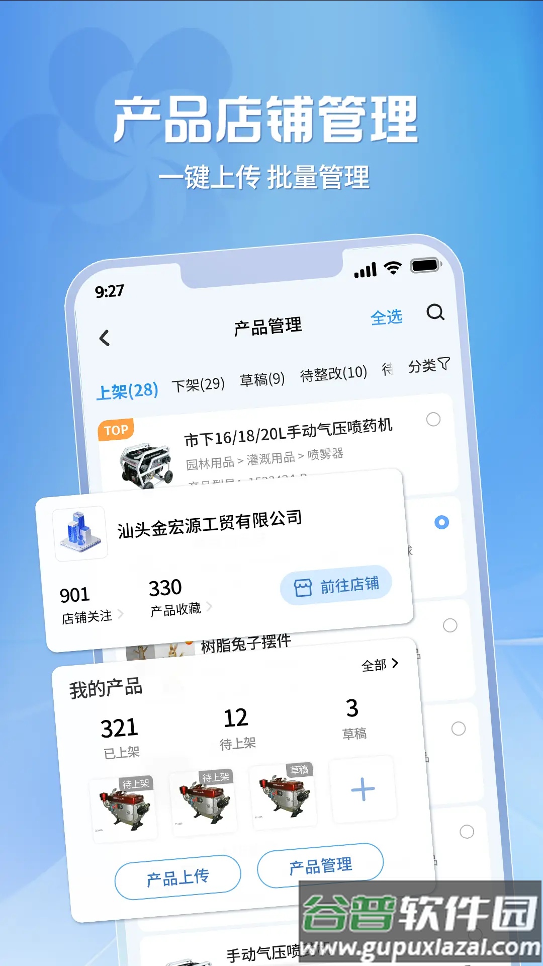 广交会供应商 软件下载截图4