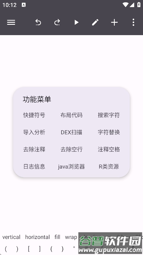 ALuaX助手安卓版最新下载截图3