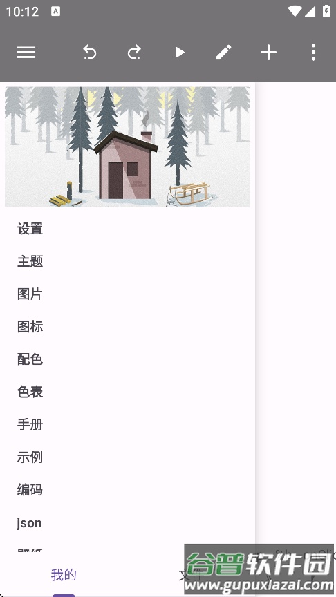 ALuaX助手安卓版最新下载截图4