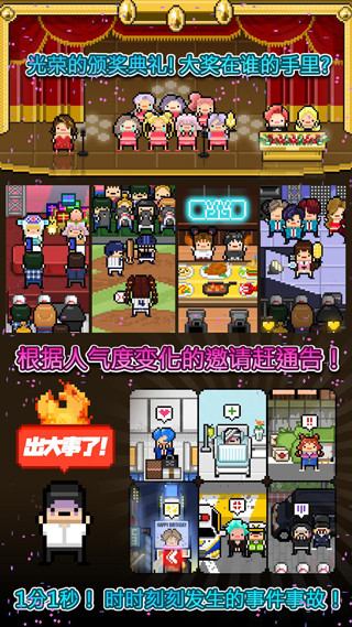 月刊偶像安卓最新版截图2