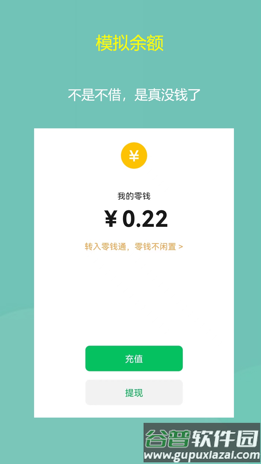 小乐模拟器免费下载截图2