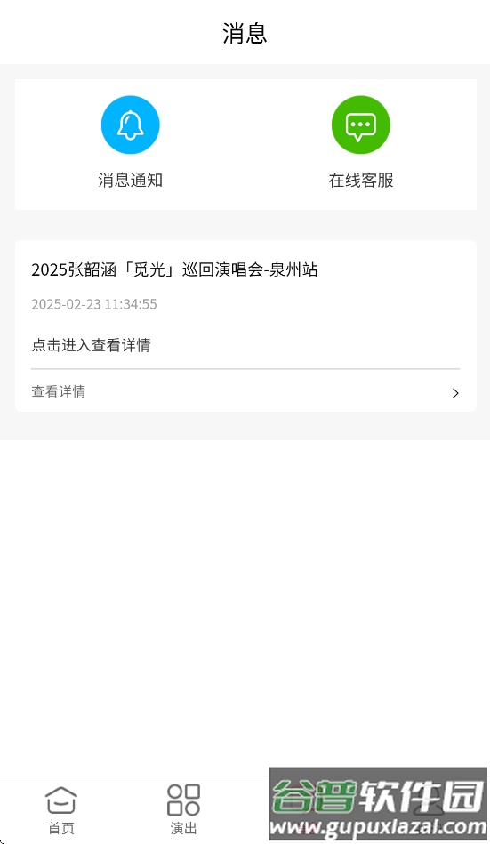 河马票务官方app截图3