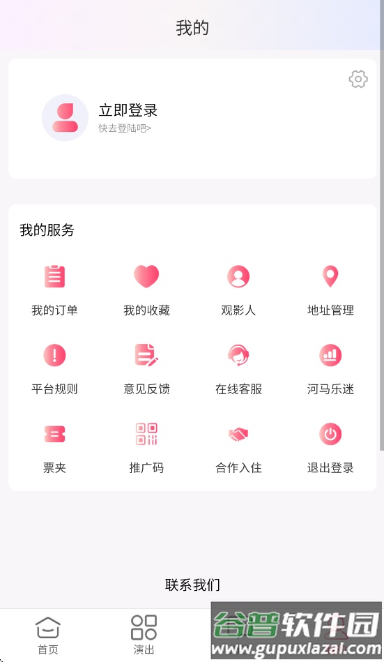 河马票务官方app截图4