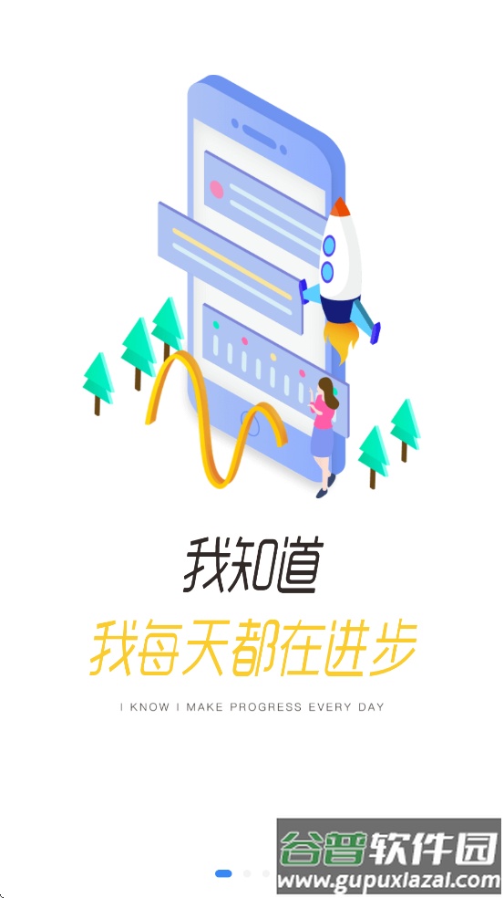 龙E学app官方下载截图1