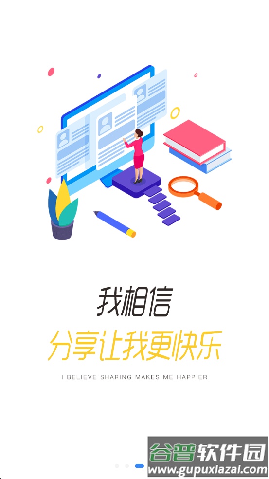 龙E学app官方下载截图2