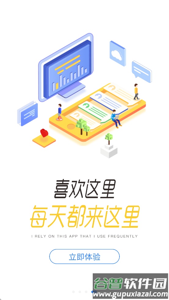 龙E学app官方下载截图3