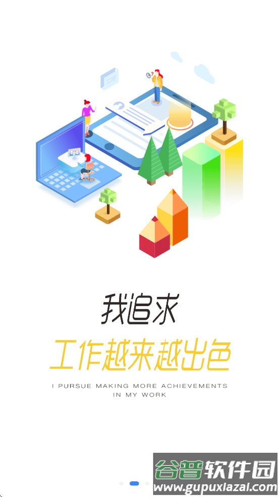 龙E学app官方下载截图4