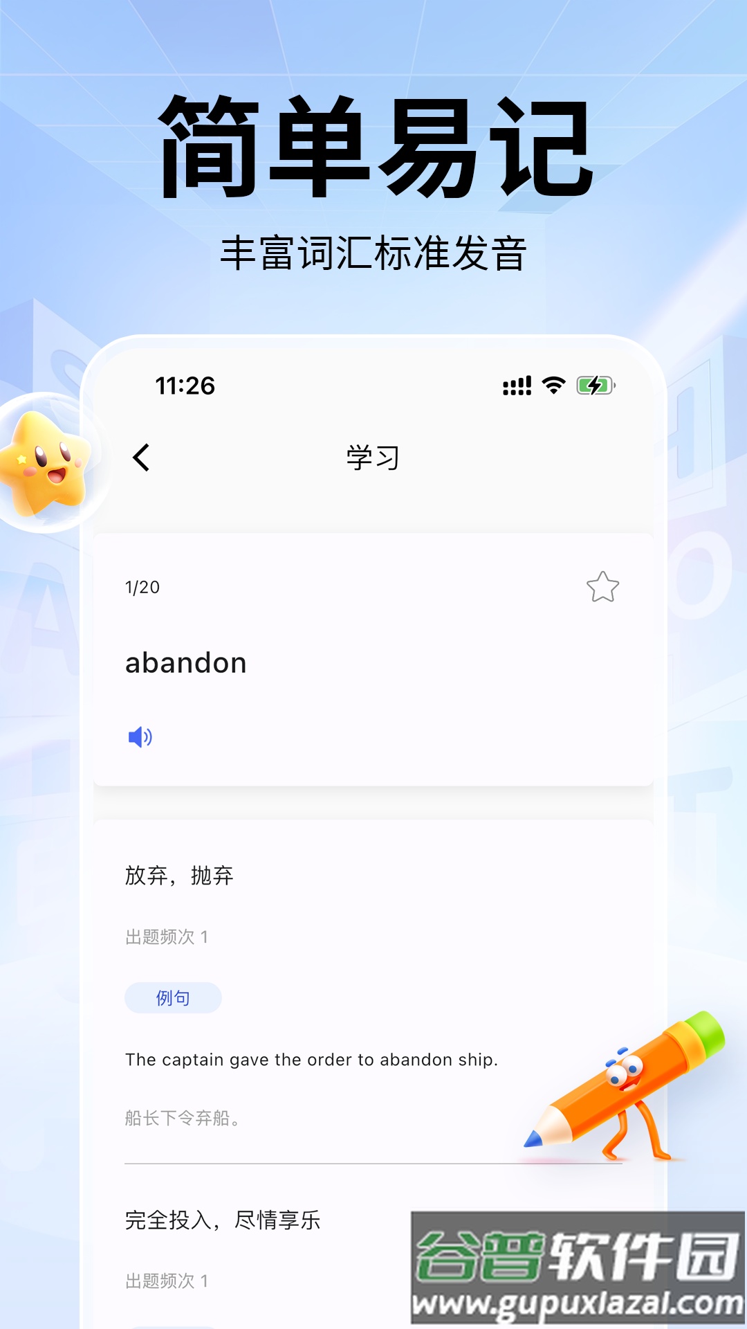 单词斩app截图1