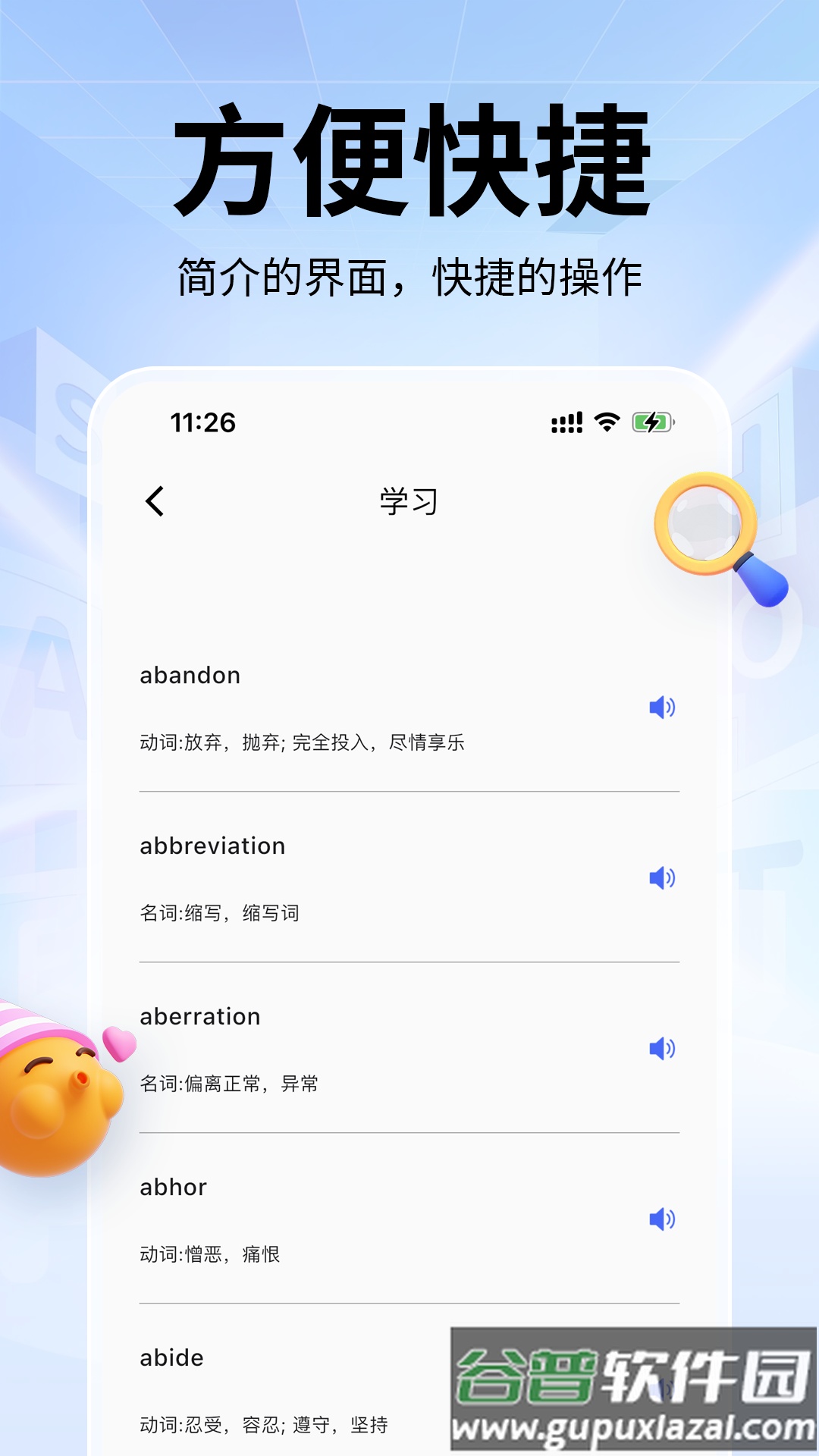 单词斩app截图2