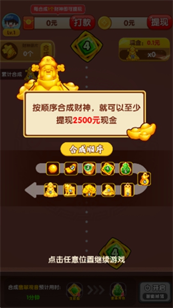 富甲一方赚钱小游戏红包版截图1