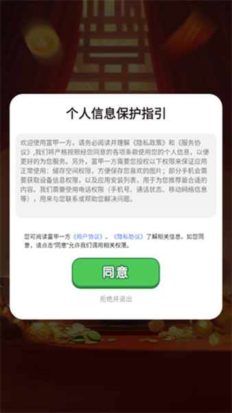 富甲一方赚钱小游戏红包版截图2