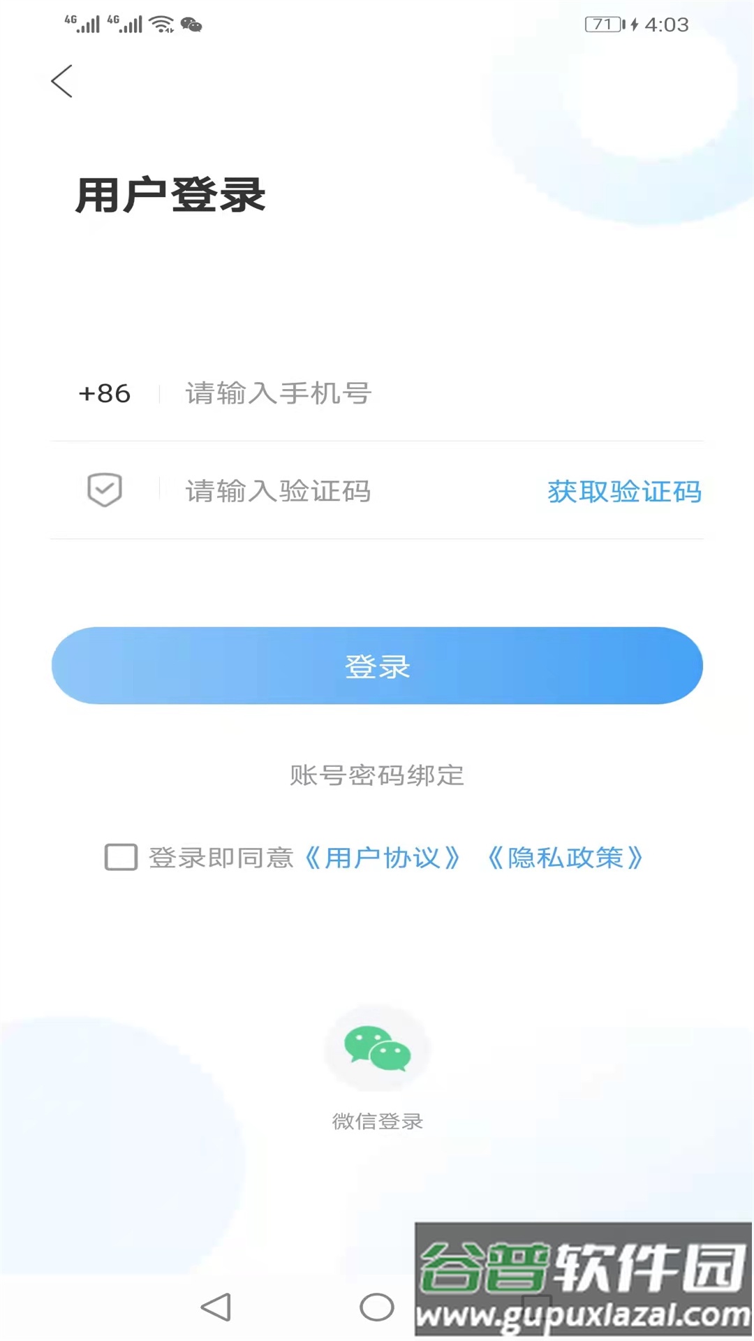 莘县融媒APP截图1