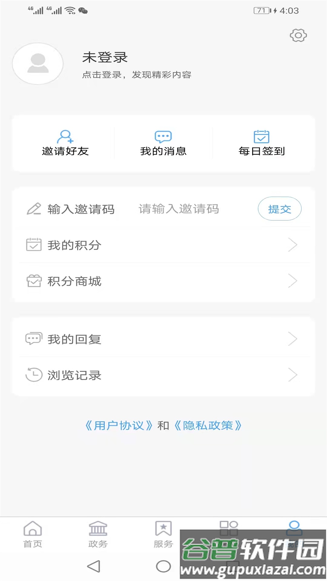 莘县融媒APP截图2