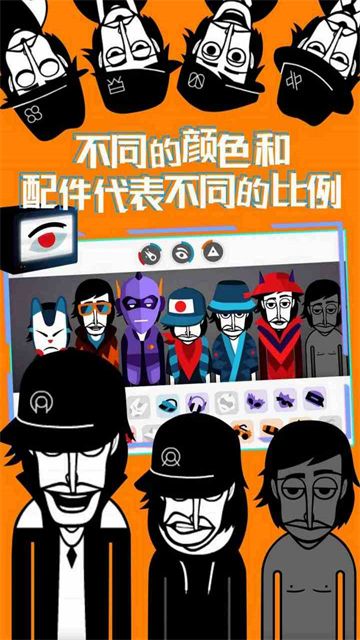 Incredibox最新版截图4